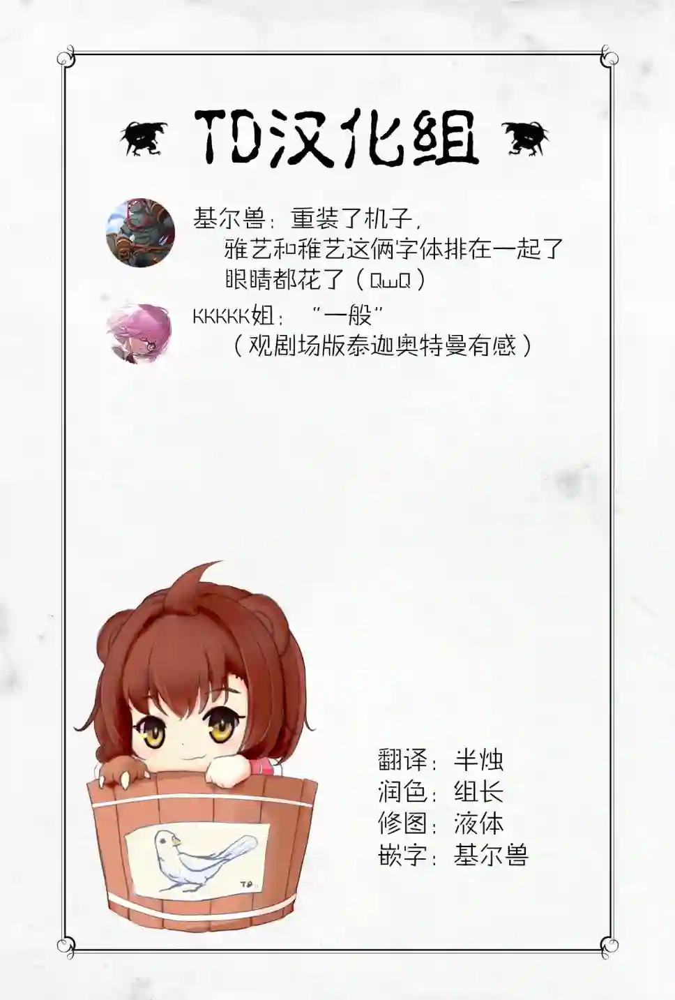 身为『普通』公爵千金的我，才不会成为恶役！第03话