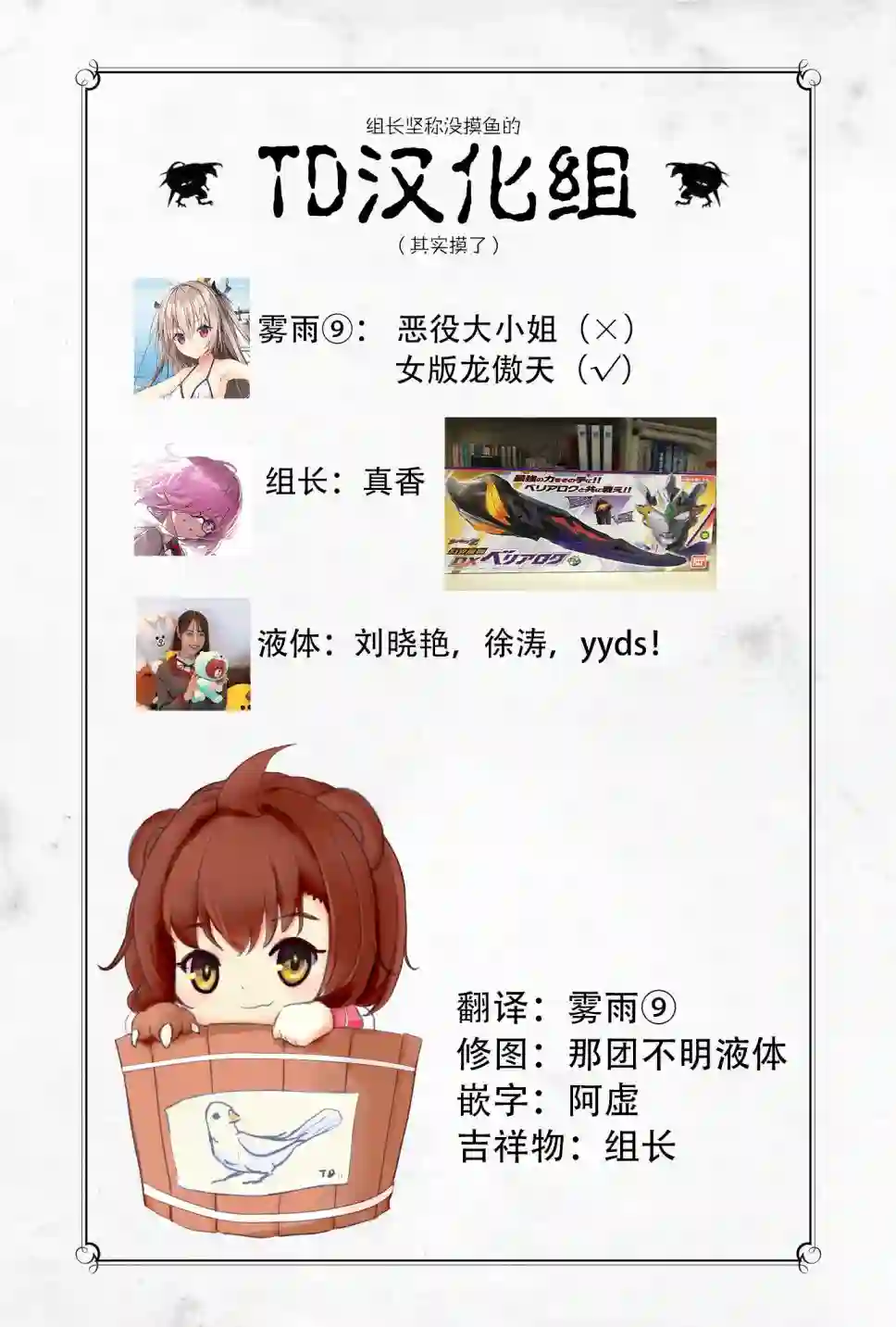 身为『普通』公爵千金的我，才不会成为恶役！第04话