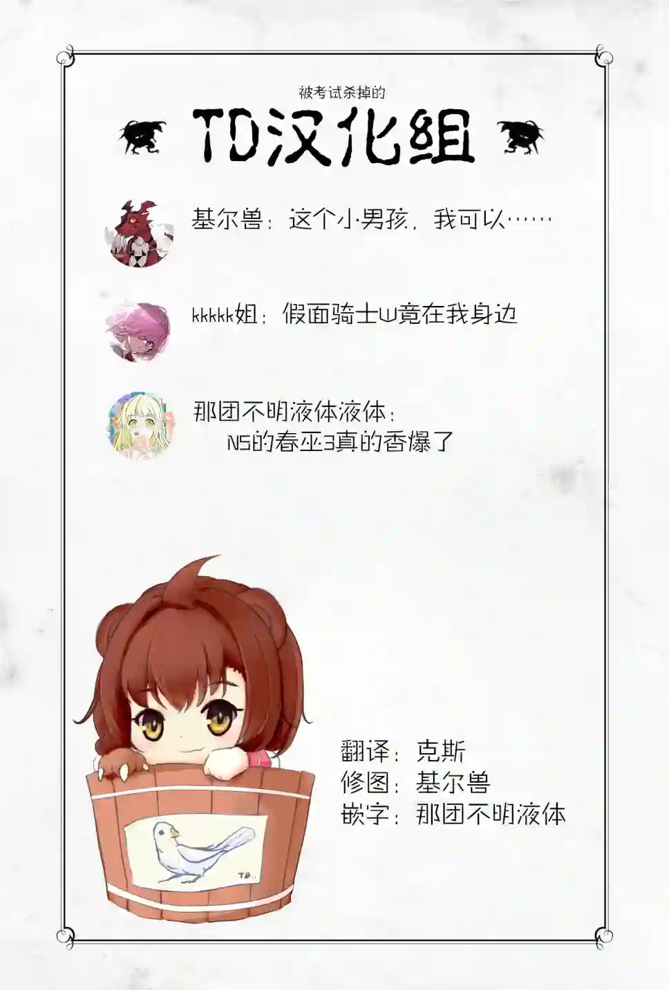 身为『普通』公爵千金的我，才不会成为恶役！第05话