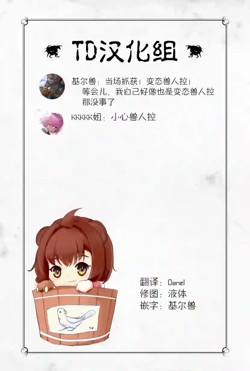 身为『普通』公爵千金的我，才不会成为恶役！第06话