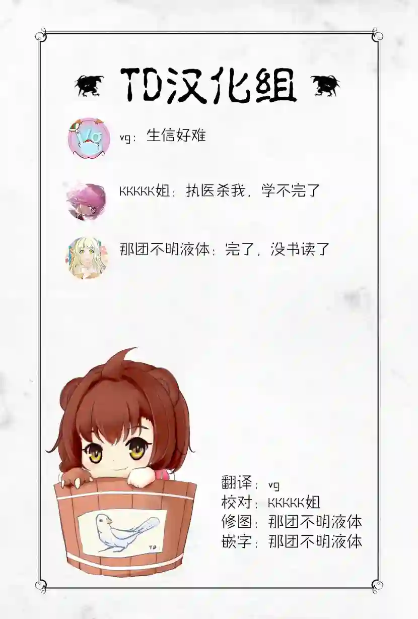 身为『普通』公爵千金的我，才不会成为恶役！第07话