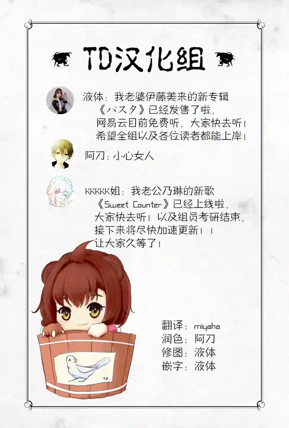 身为『普通』公爵千金的我，才不会成为恶役！第7.5话