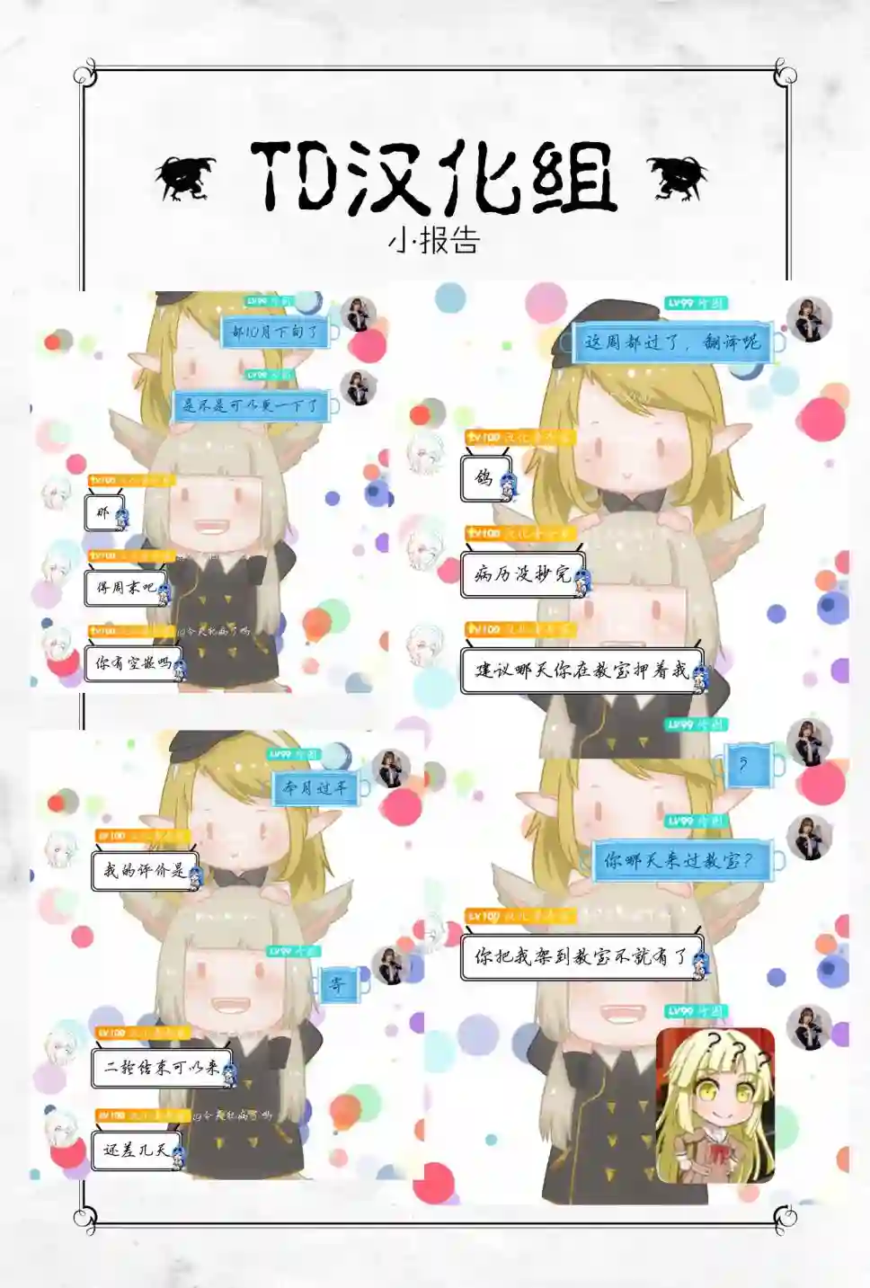 身为『普通』公爵千金的我，才不会成为恶役！第7.5话