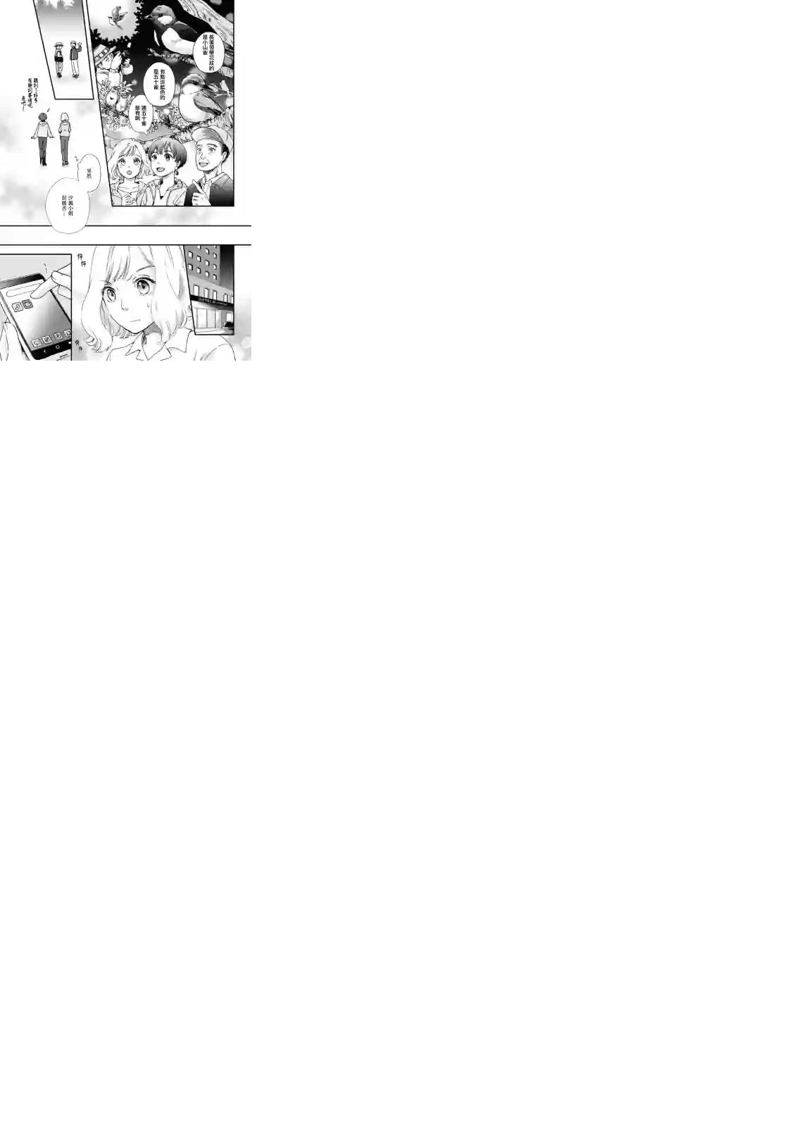 无计划有休最终旅行短篇