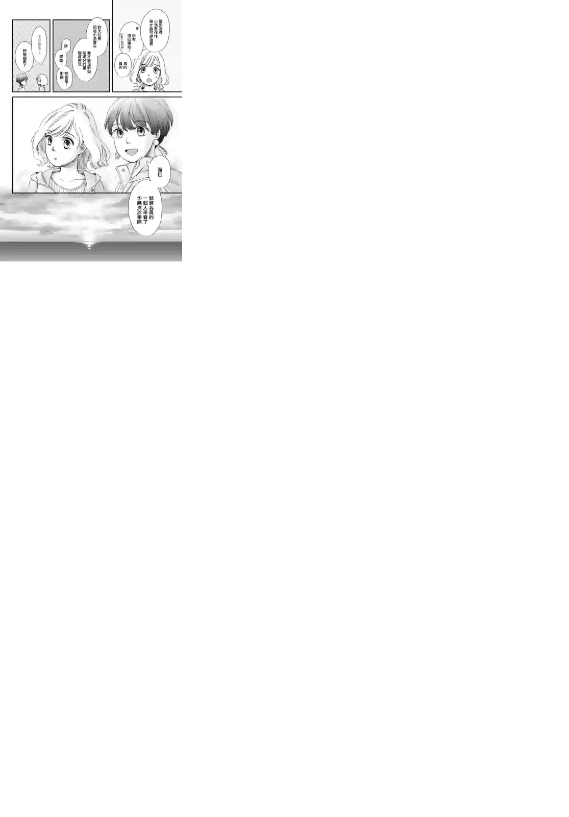 无计划有休最终旅行短篇