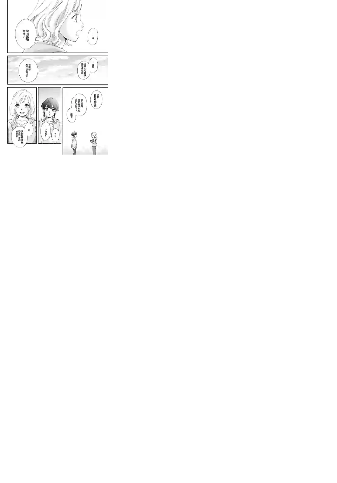 无计划有休最终旅行短篇