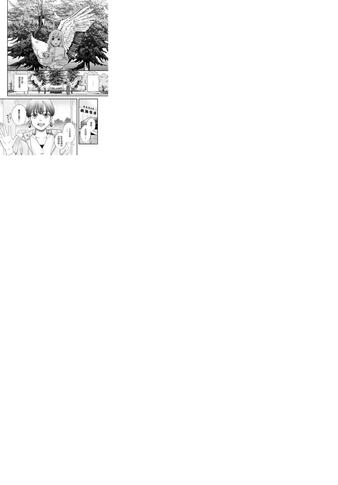 无计划有休最终旅行短篇