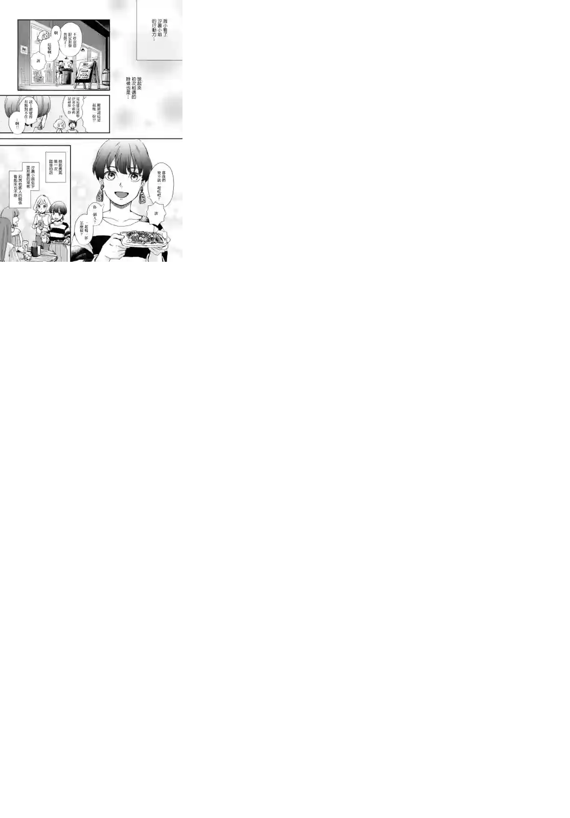 无计划有休最终旅行短篇