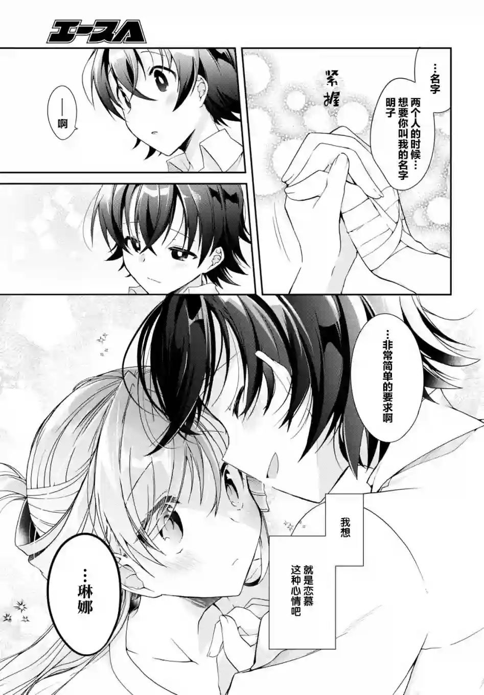 钢铁直女想被xx第03话