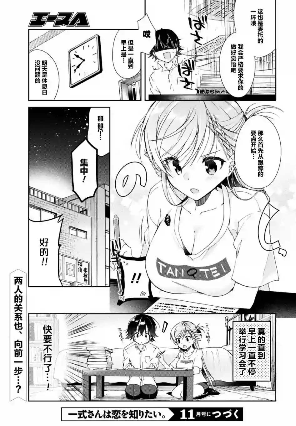 钢铁直女想被xx第03话