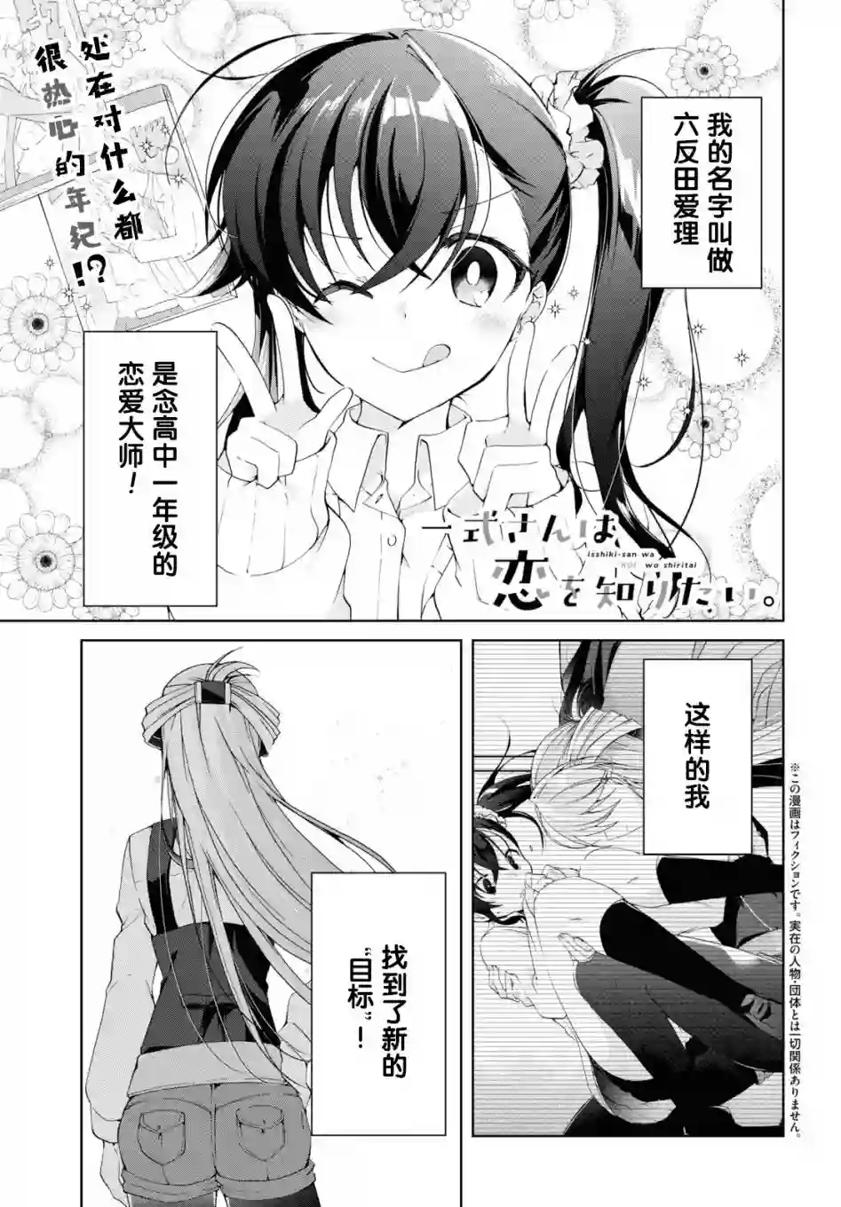 钢铁直女想被xx第09话