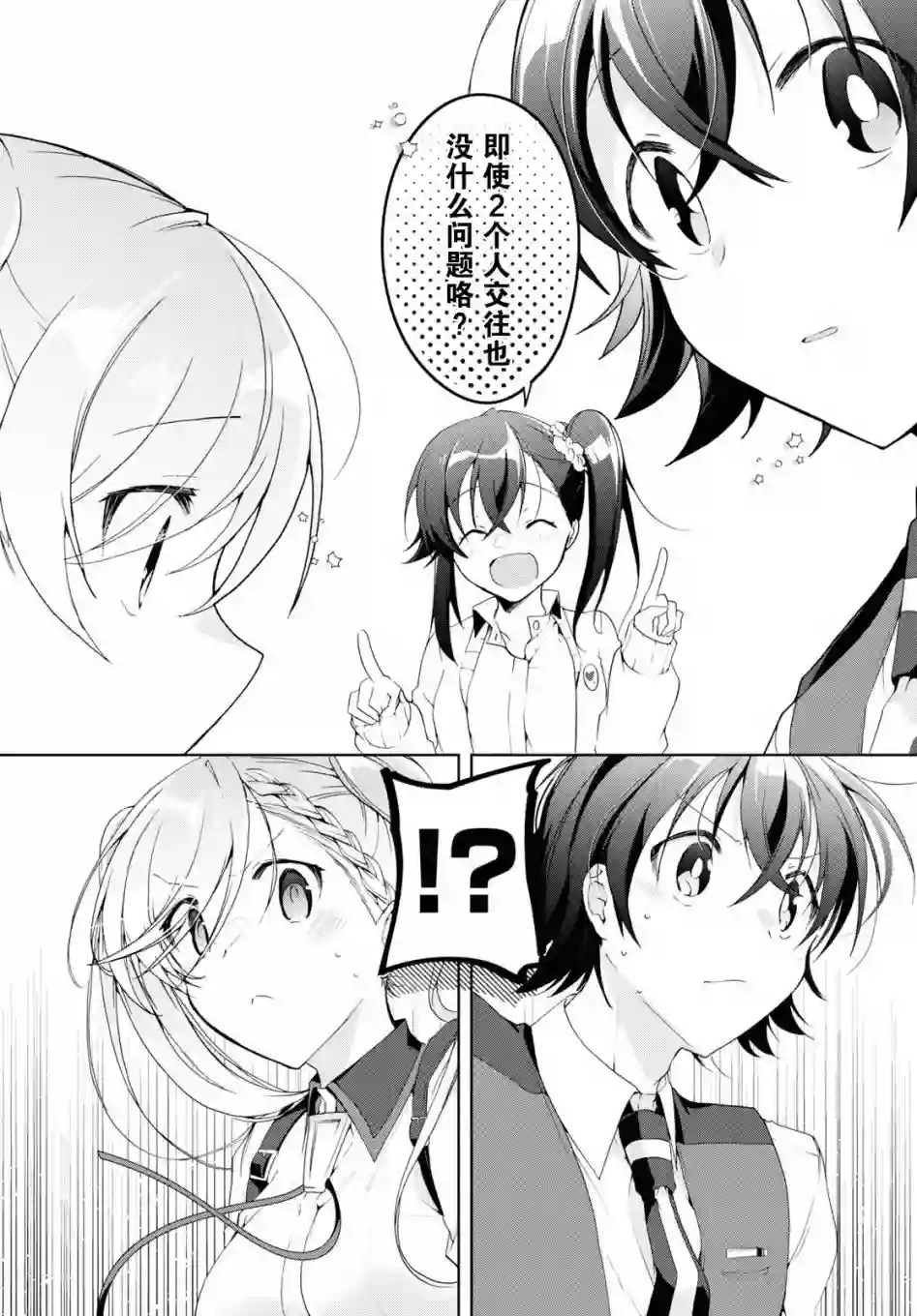 钢铁直女想被xx第09话