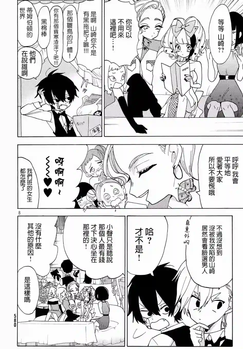 舞动重生第17话