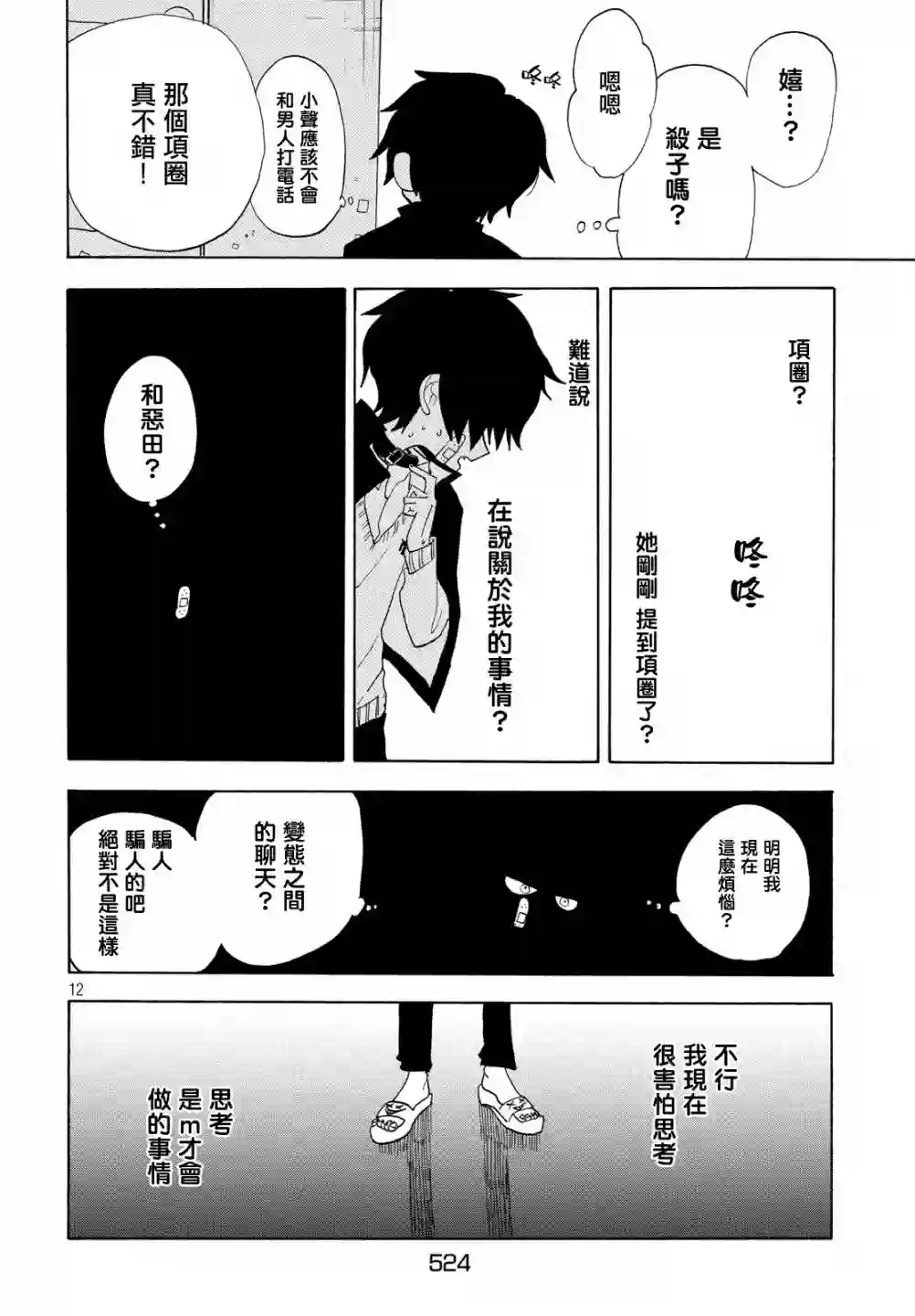 舞动重生第29话