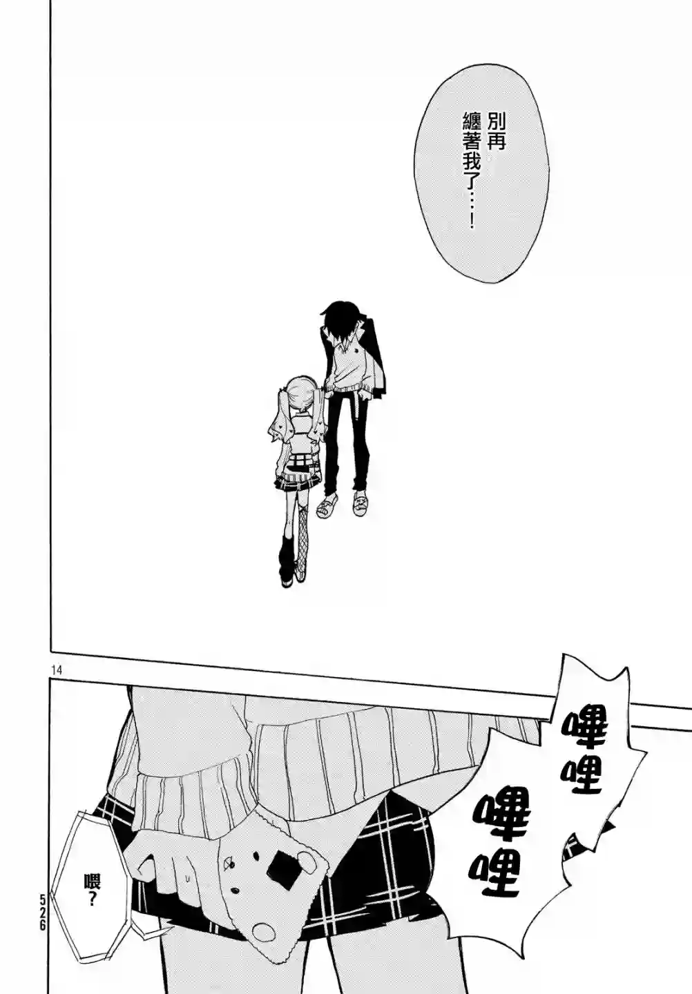 舞动重生第29话