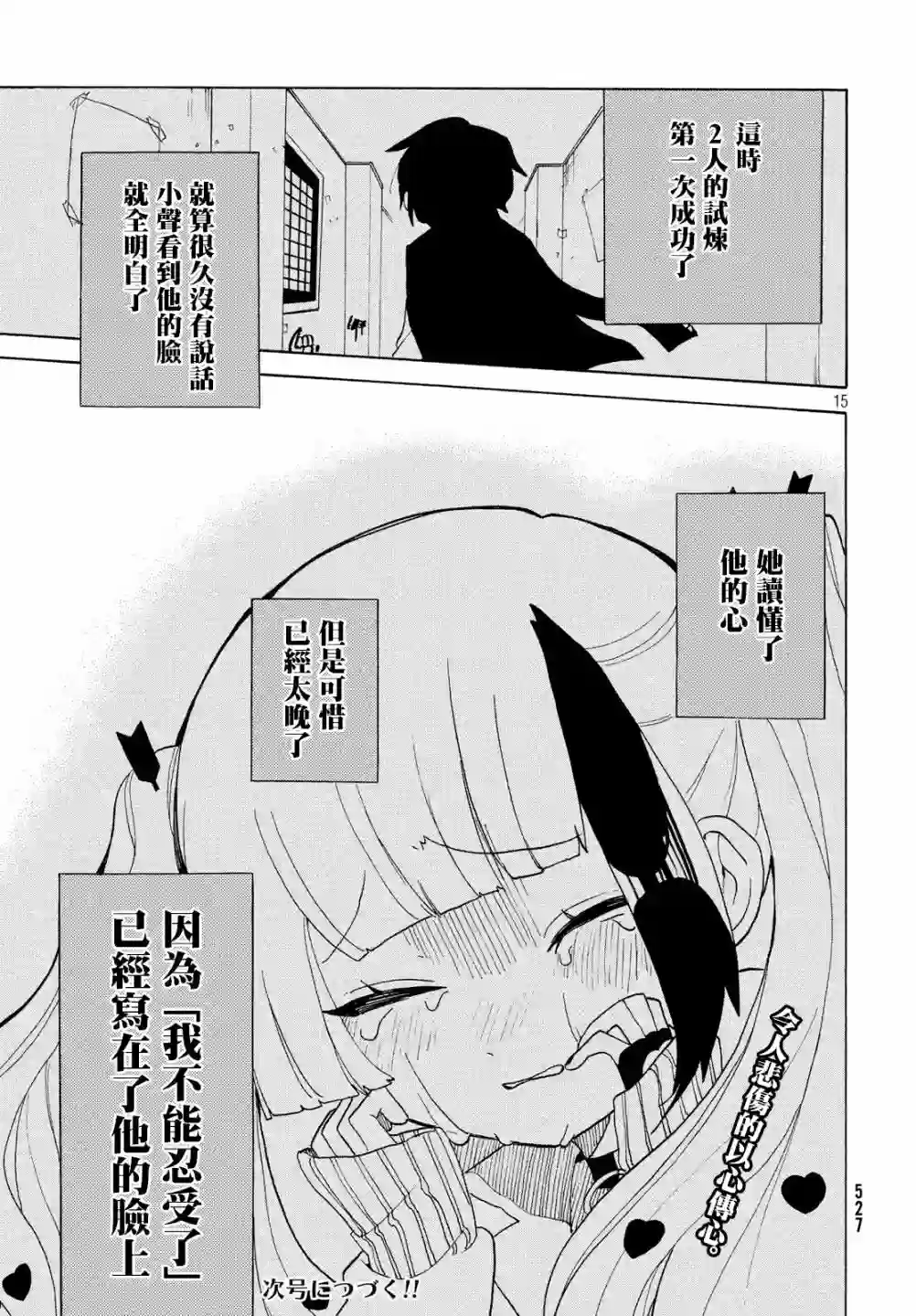 舞动重生第29话