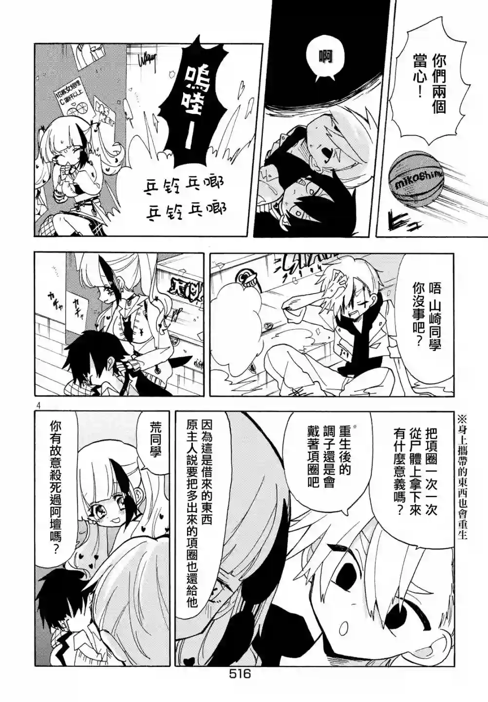 舞动重生第29话