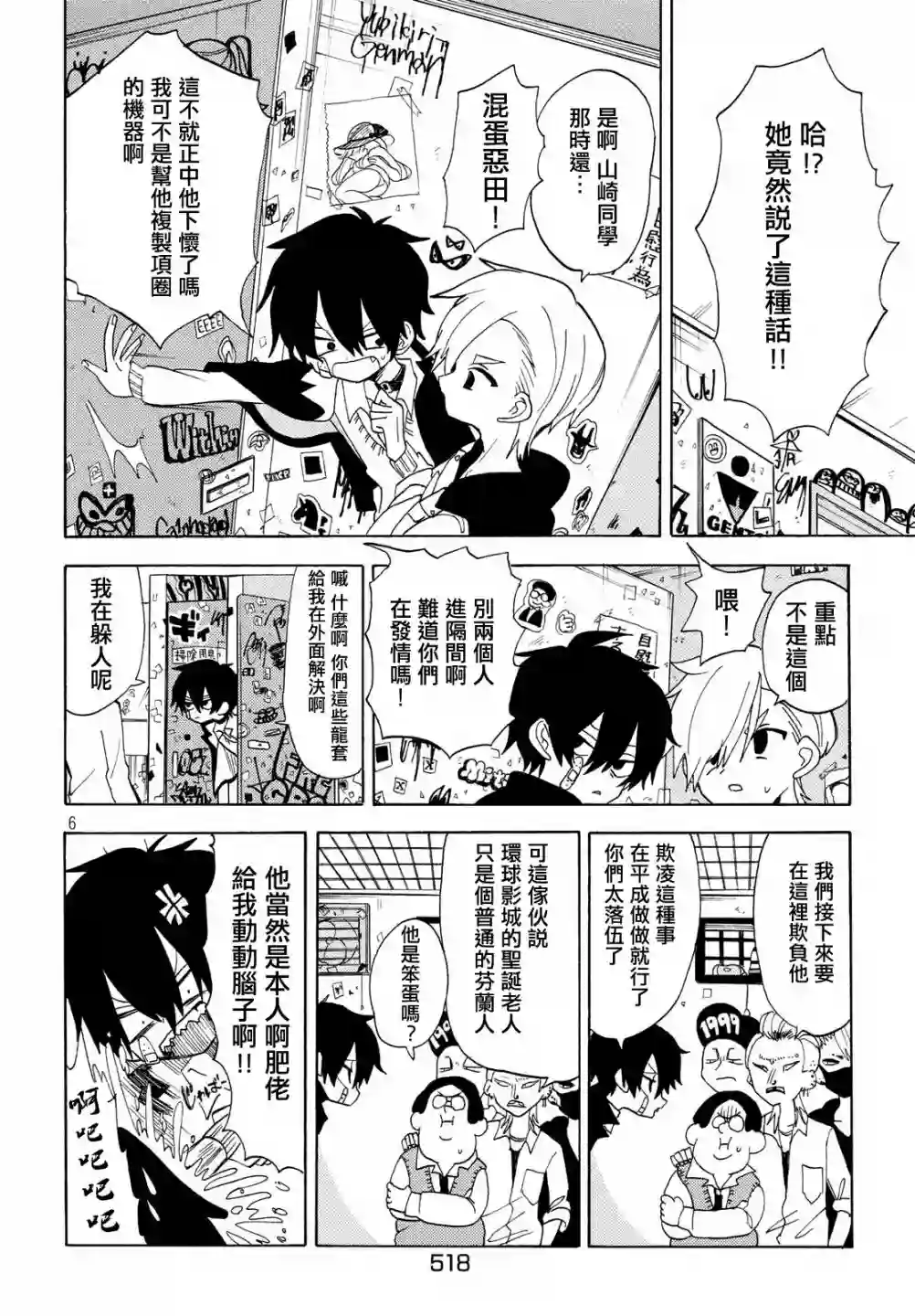 舞动重生第29话