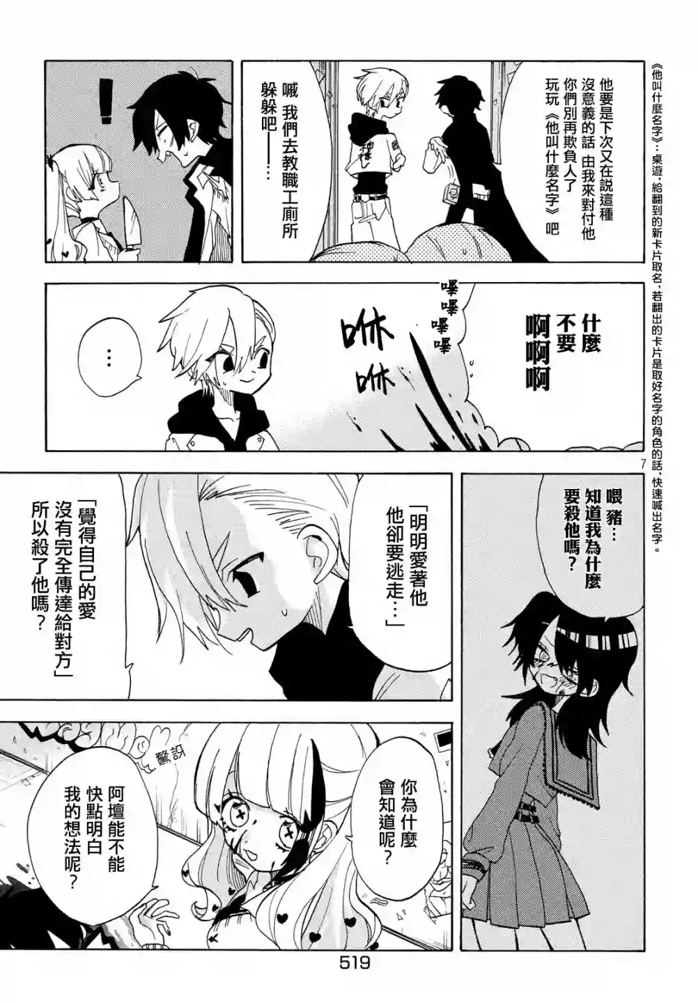 舞动重生第29话