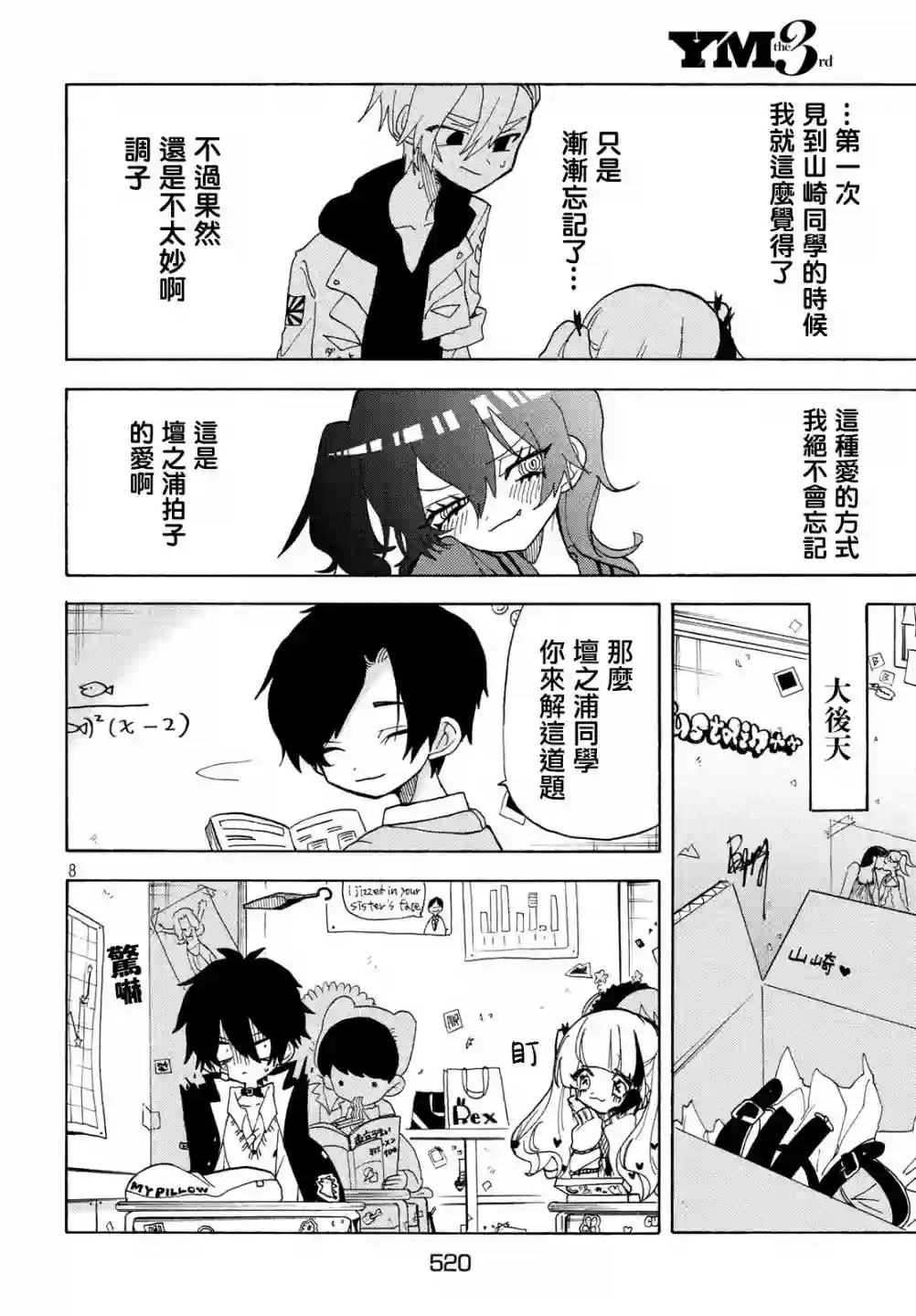 舞动重生第29话