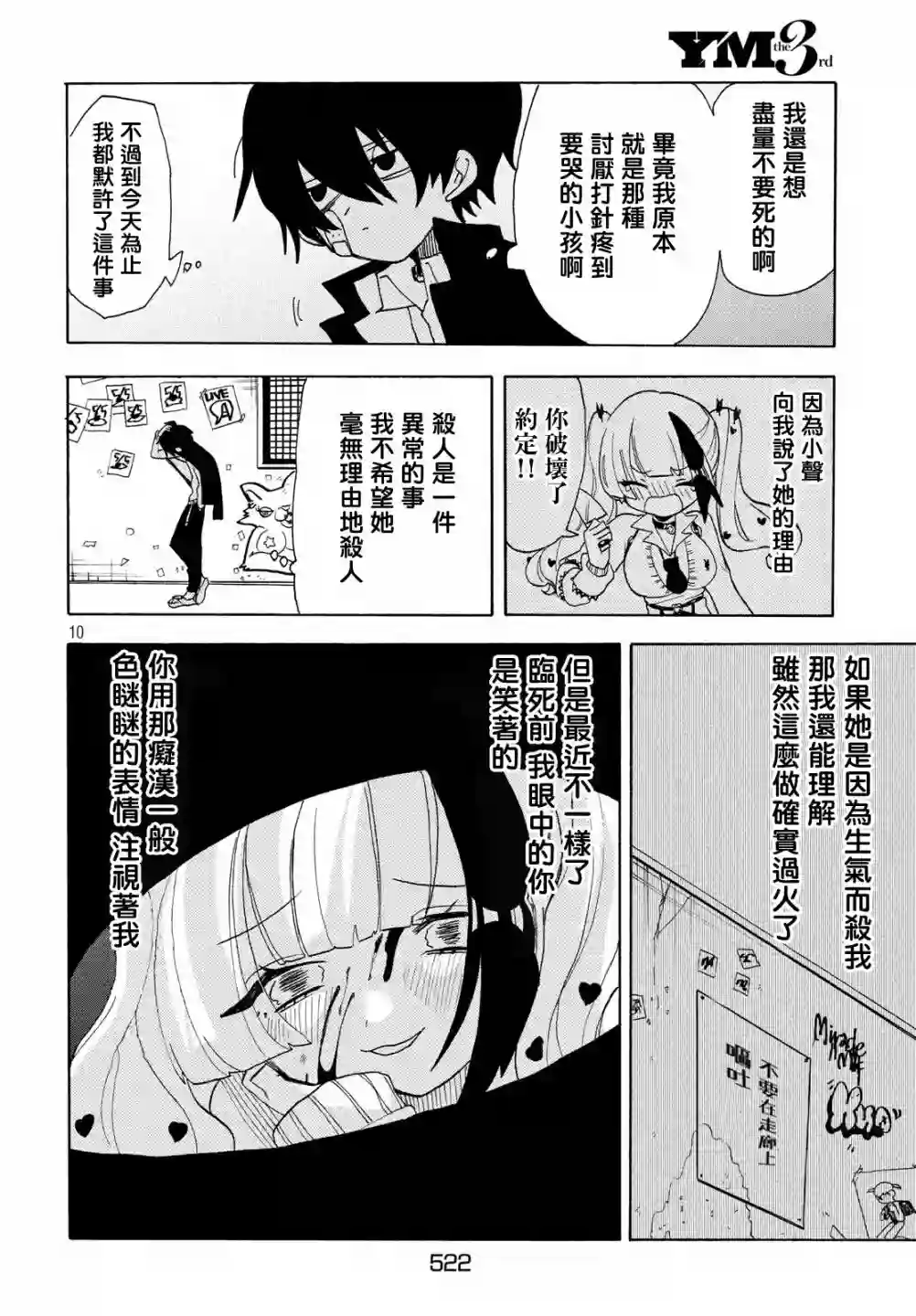 舞动重生第29话