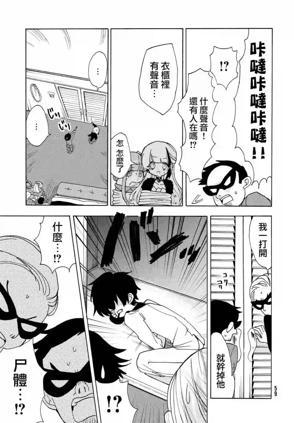 舞动重生第35话