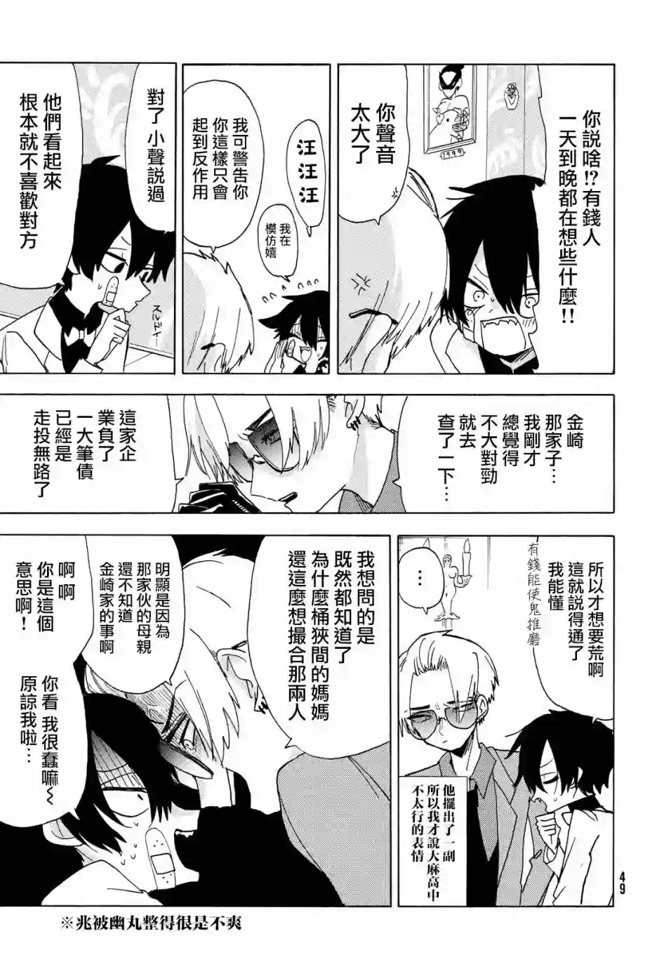 舞动重生第35话