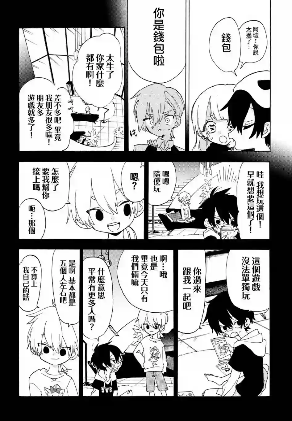 舞动重生第35话