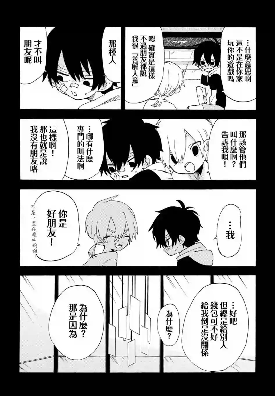 舞动重生第35话