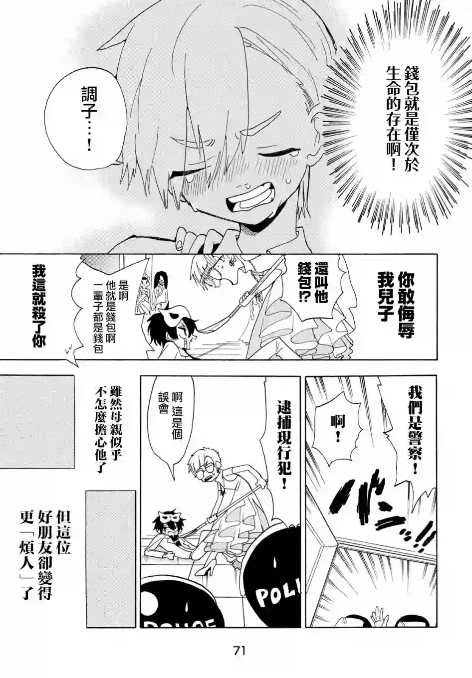 舞动重生第35话