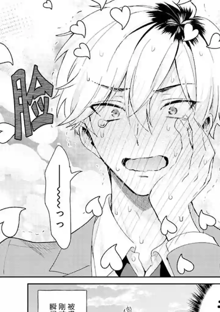笨拙的纯情恋爱男第02话