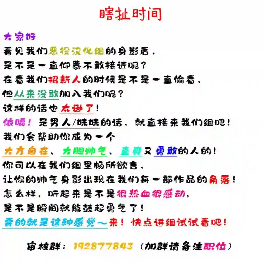 笨拙的纯情恋爱男第04话