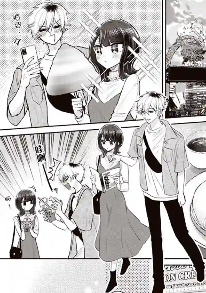 笨拙的纯情恋爱男第06话
