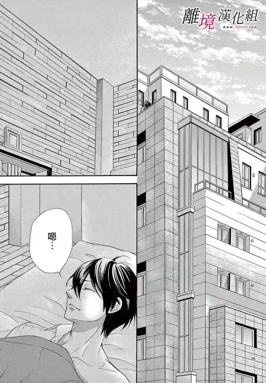 想被黑崎秘书夸奖第10话