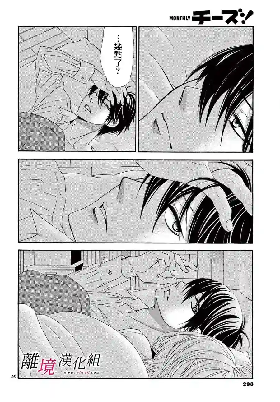 想被黑崎秘书夸奖第10话