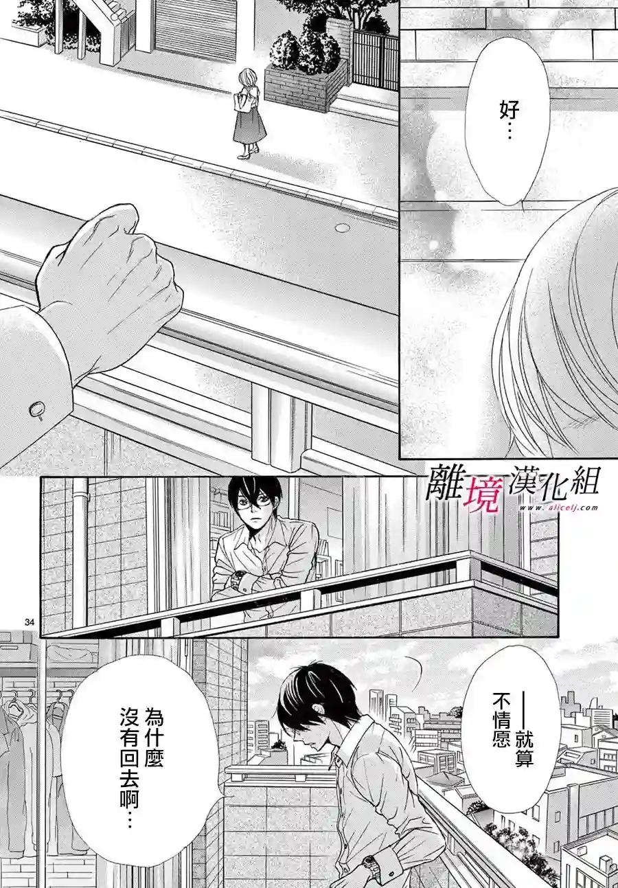 想被黑崎秘书夸奖第10话