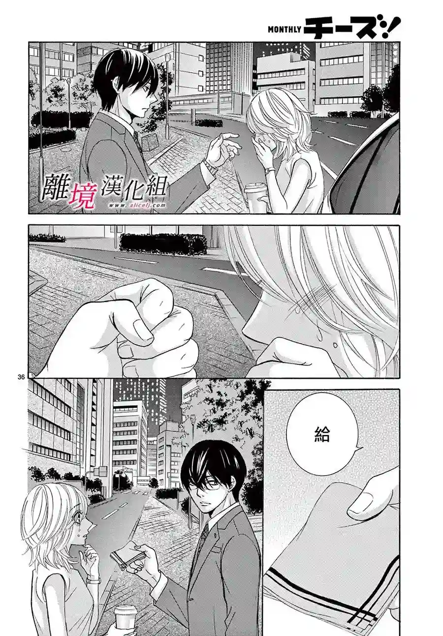 想被黑崎秘书夸奖第11话