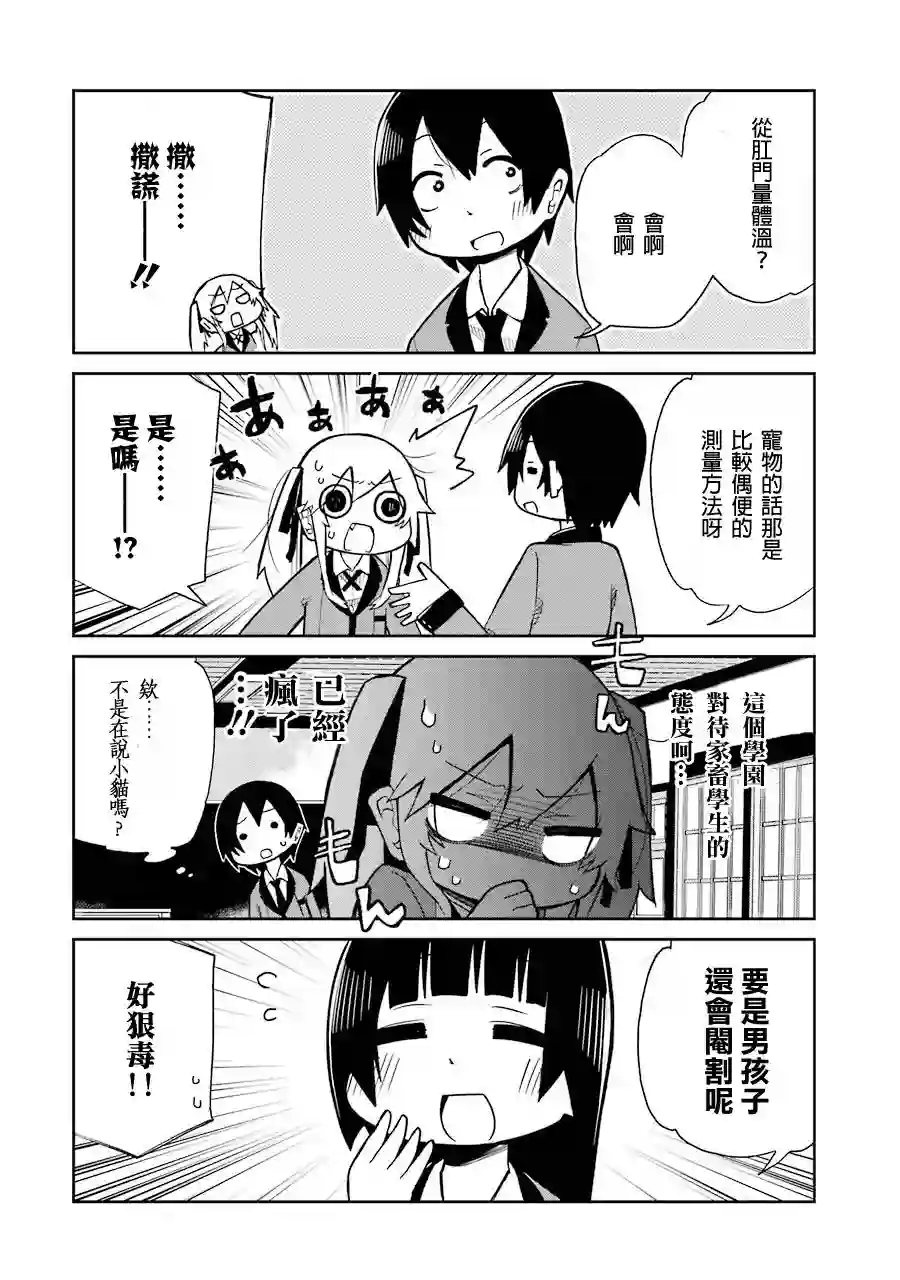 狂赌之渊(仮)第01话