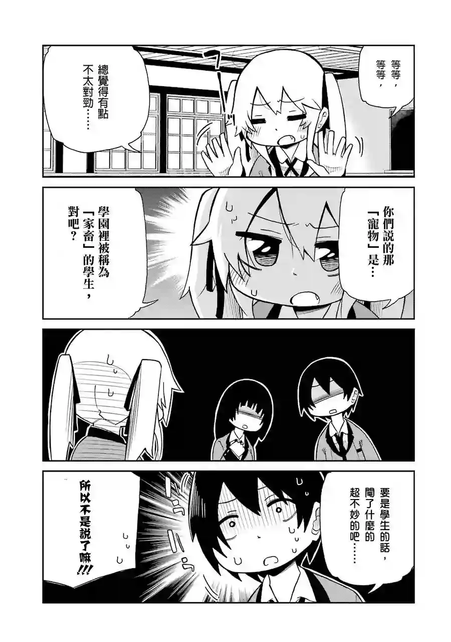 狂赌之渊(仮)第01话