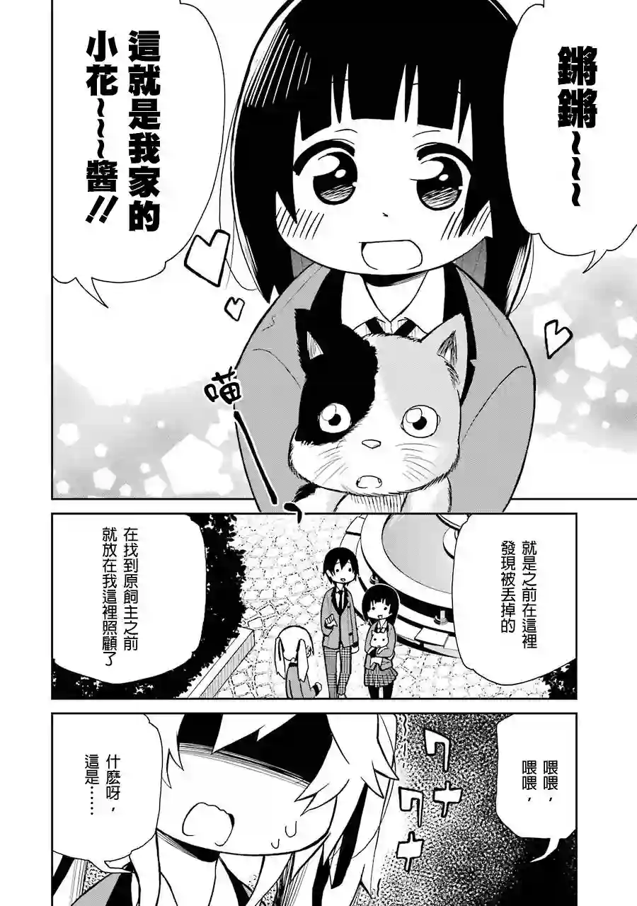 狂赌之渊(仮)第01话