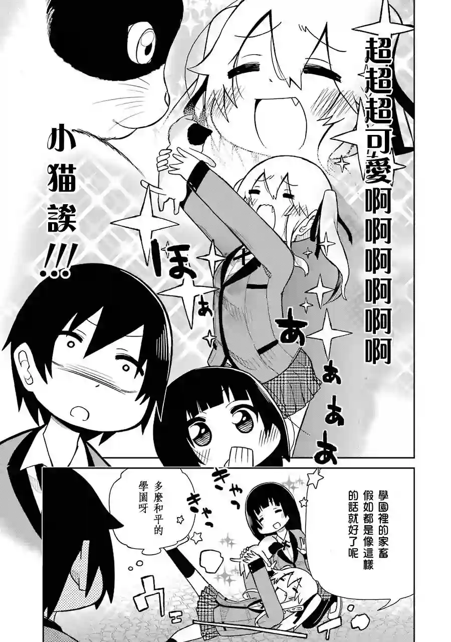 狂赌之渊(仮)第01话