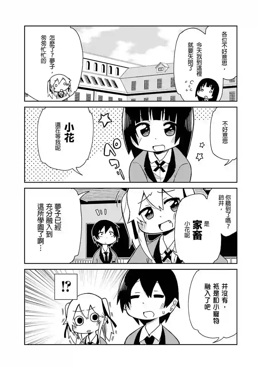 狂赌之渊(仮)第01话