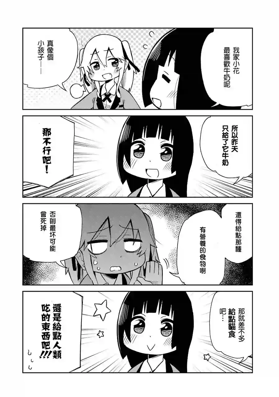 狂赌之渊(仮)第01话