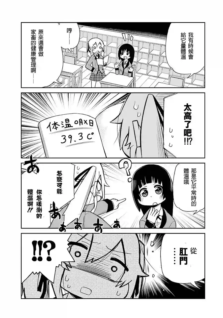 狂赌之渊(仮)第01话