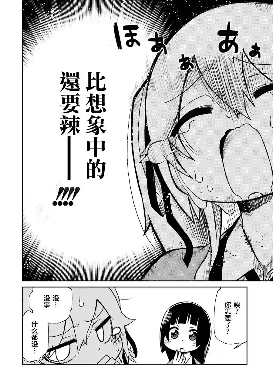 狂赌之渊(仮)第02话