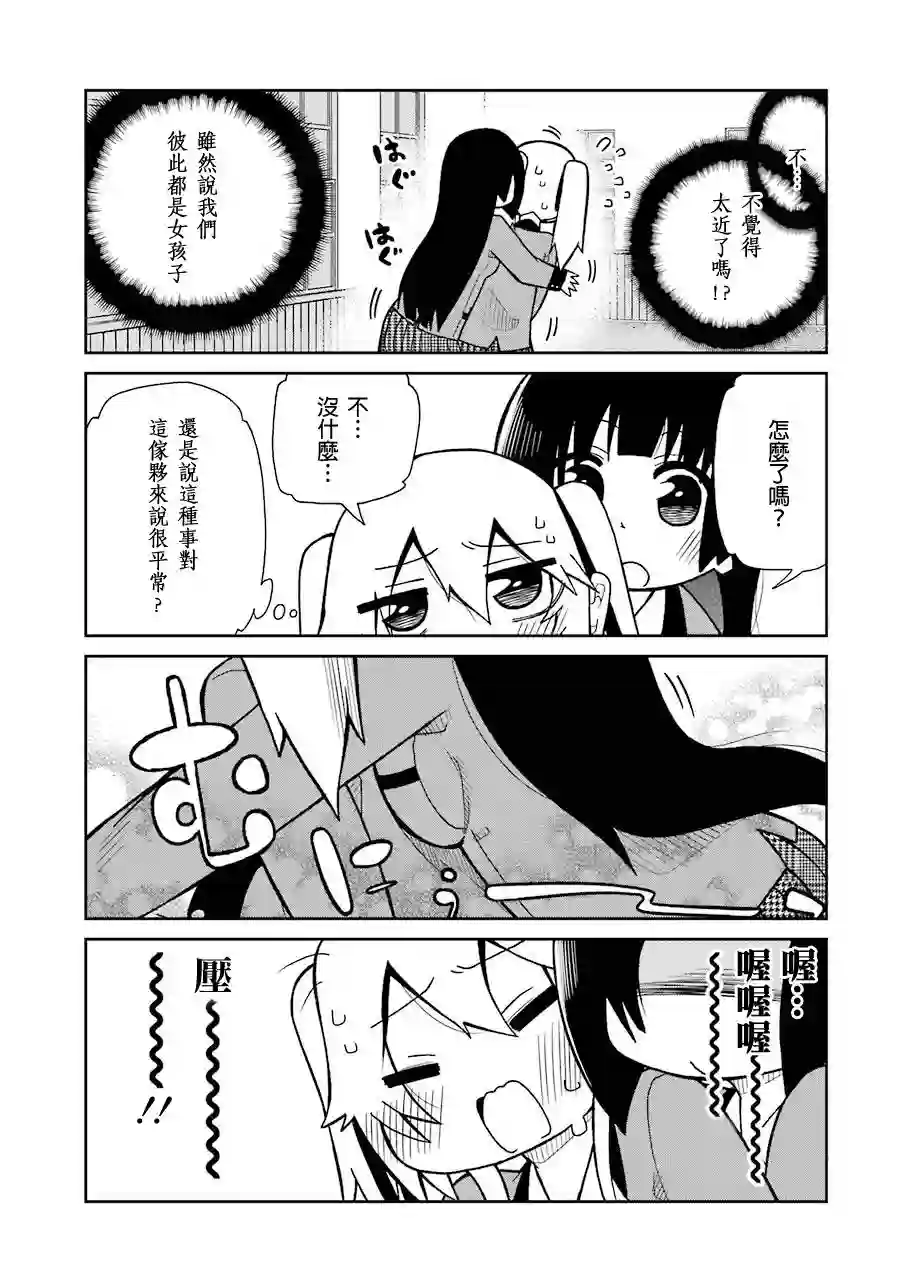 狂赌之渊(仮)第03话