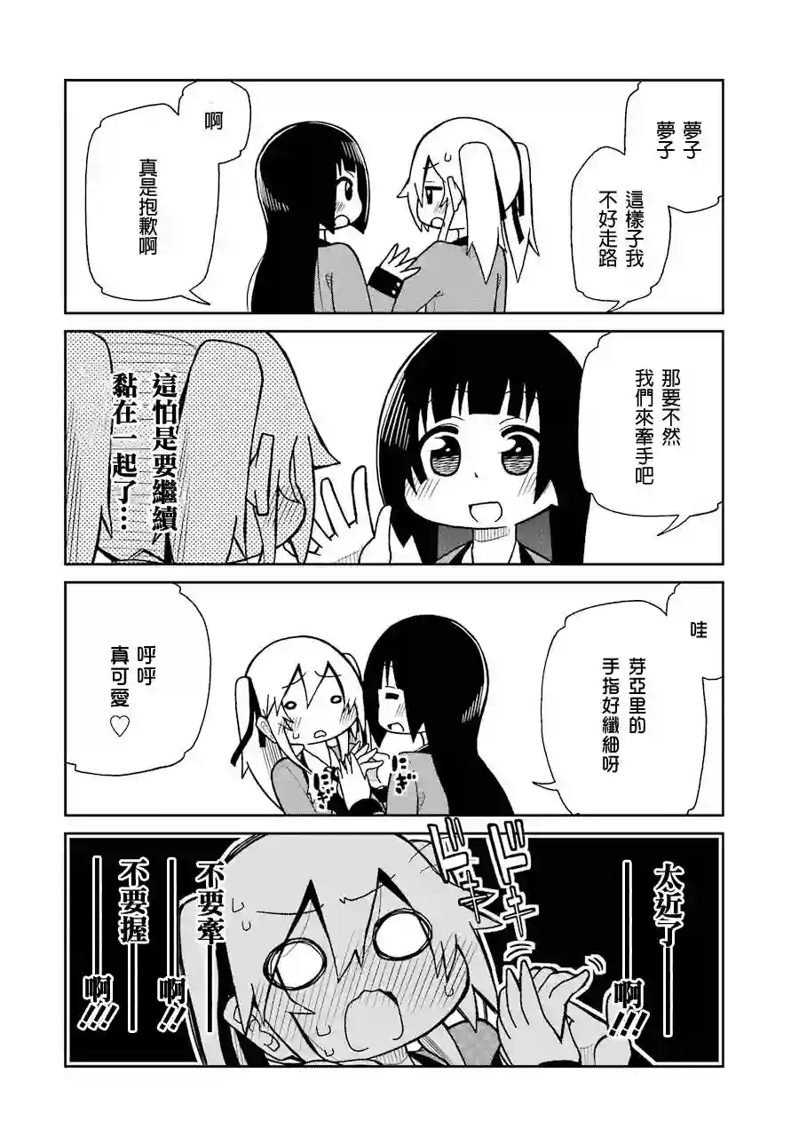 狂赌之渊(仮)第03话