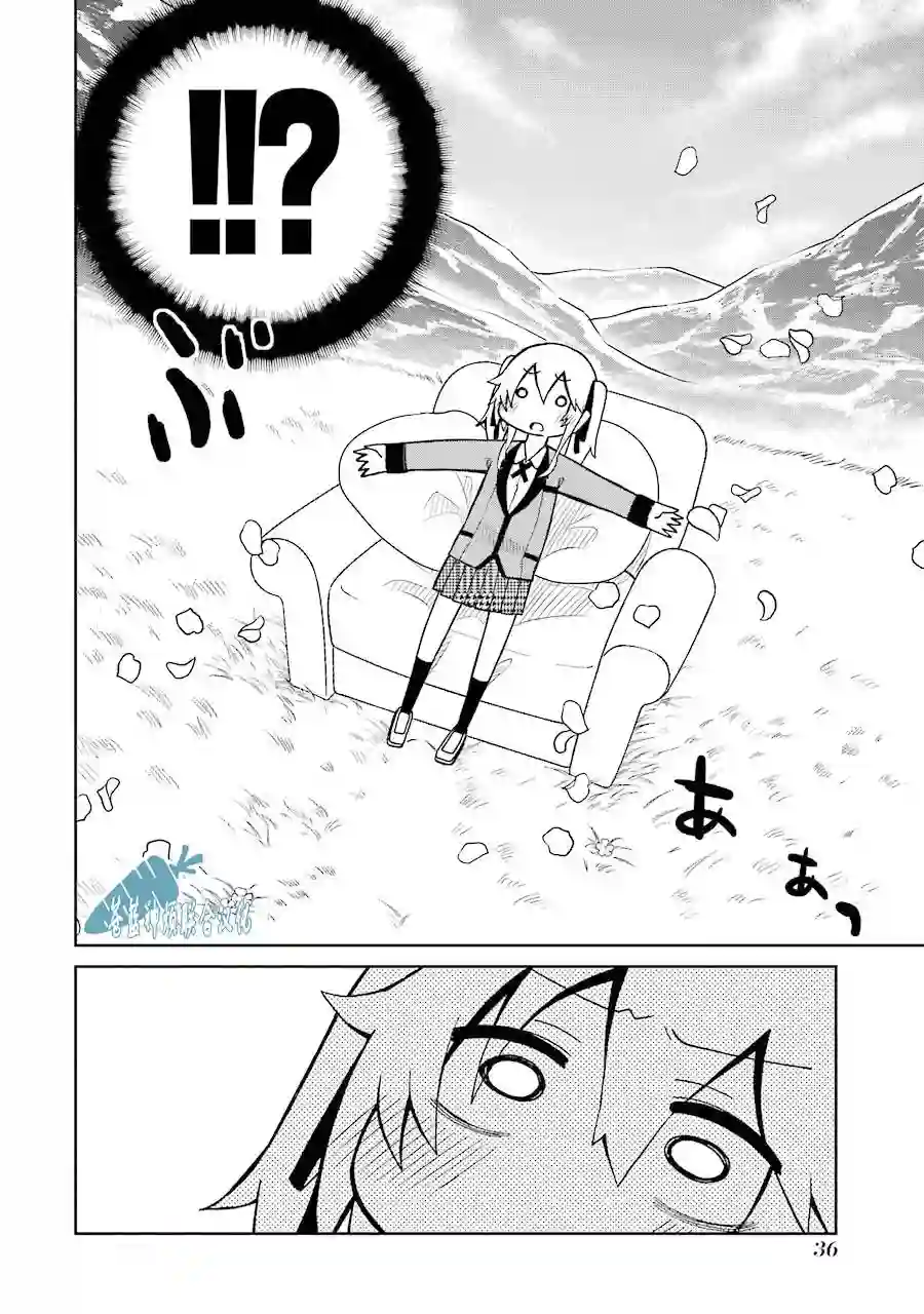 狂赌之渊(仮)第03话