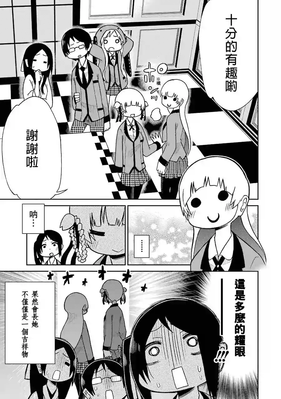 狂赌之渊(仮)第04话