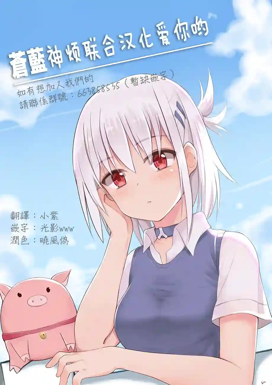 狂赌之渊(仮)第04话
